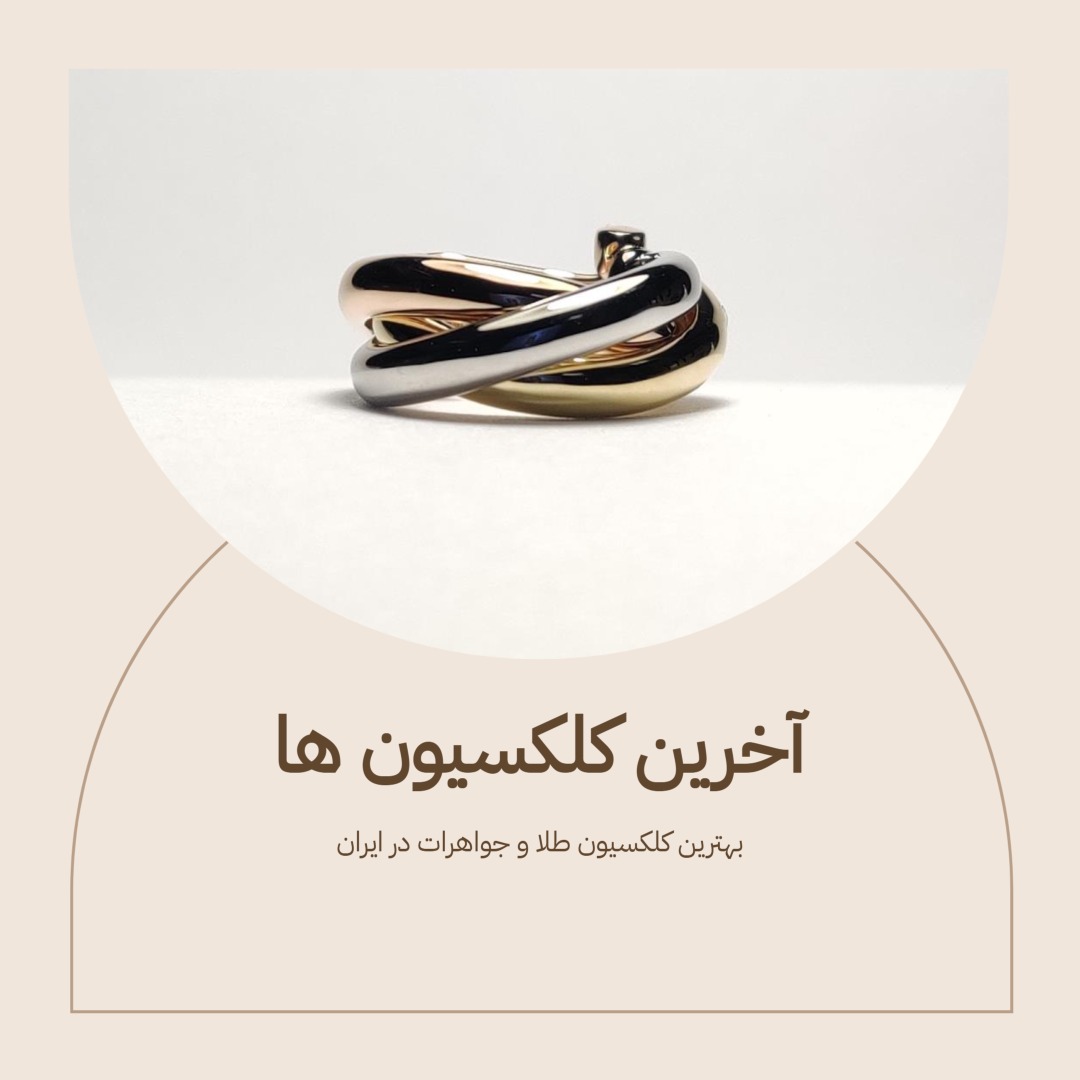 گلدناب، فروشگاه آنلاین طلا، سکه، شمش و جواهرات | goldnab.ir promo